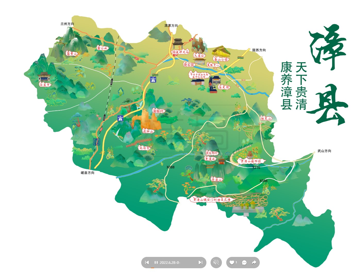 石渠漳县手绘地图